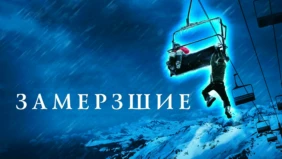 Трейлер 1