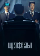 Цифры