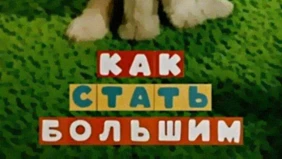 Трейлер 1