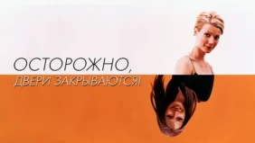 Трейлер 1