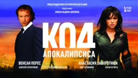 Трейлер 1