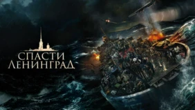 Трейлер 1