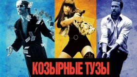 Трейлер 1