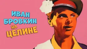 Трейлер 1