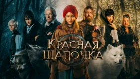 Трейлер 1