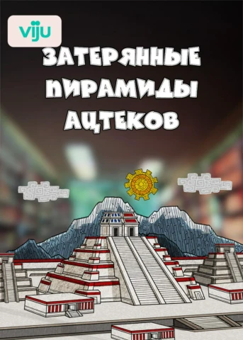 1 серия
