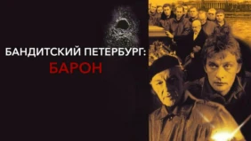 Трейлер 1