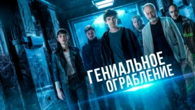 Трейлер 1