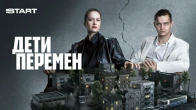 Трейлер 1