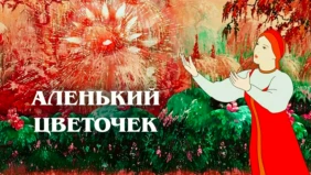 Трейлер 1