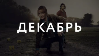 7 серия
