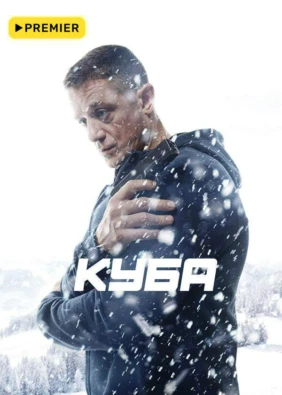 Куба