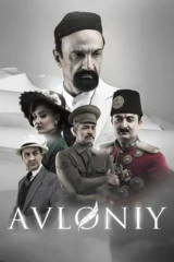 Авлани