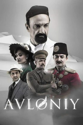 Авлани