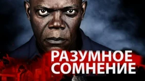 Трейлер 1