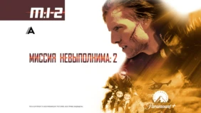 Трейлер 1