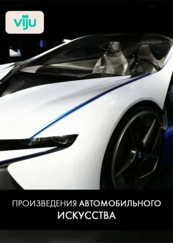 1 серия