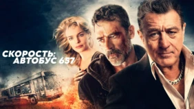 Трейлер 1
