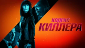 Трейлер 1