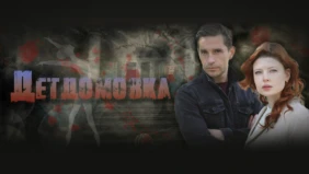 Трейлер 1