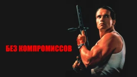 Трейлер 1