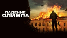 Трейлер 1