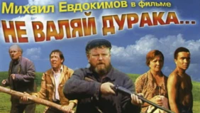 Трейлер 1