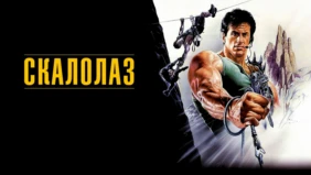Трейлер 1