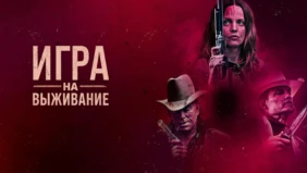 Трейлер 1