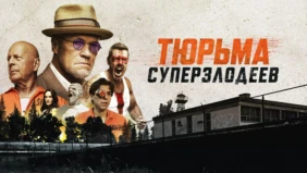 Трейлер 1