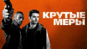 Трейлер 1