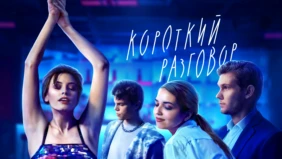 Трейлер 1