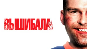 Трейлер 1