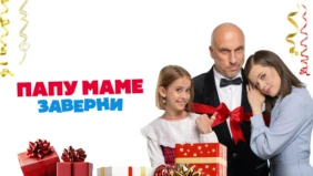Трейлер 1