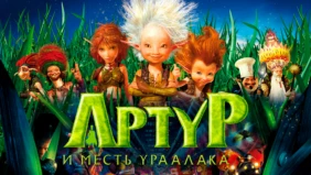 Трейлер 1