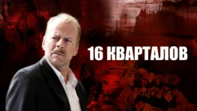 Трейлер 1
