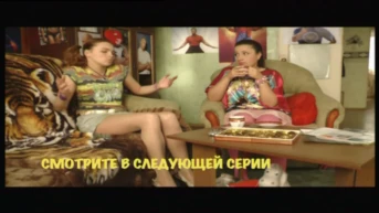 9 серия