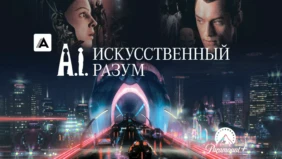 Трейлер 1