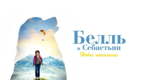 Трейлер 1