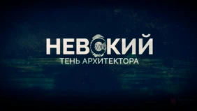 Трейлер 1