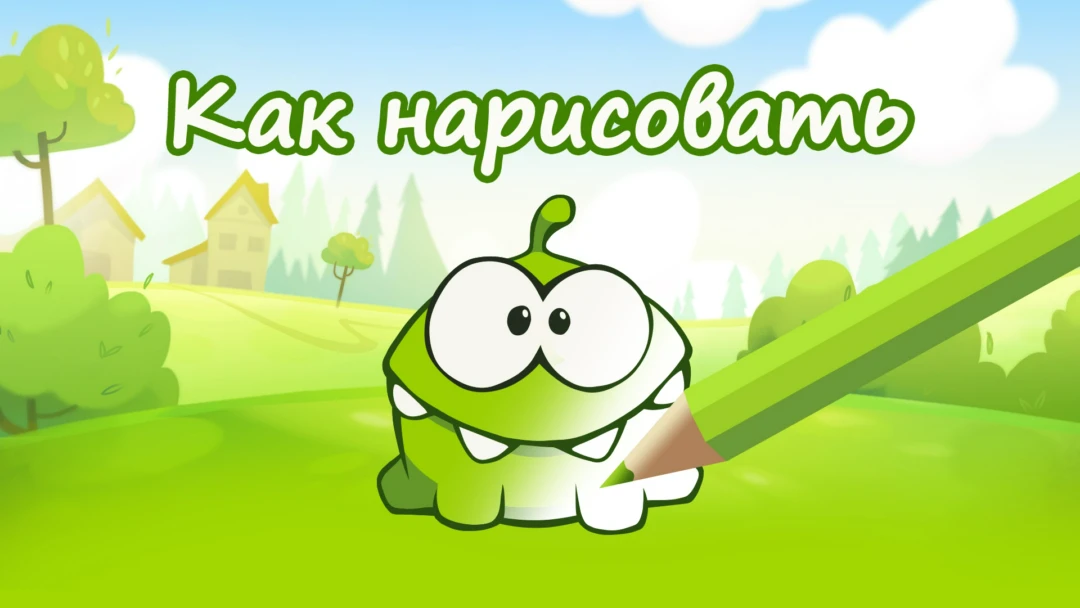 Сериал Как нарисовать