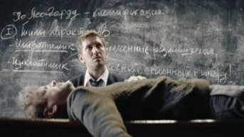 16 серия. Родина Пифагора