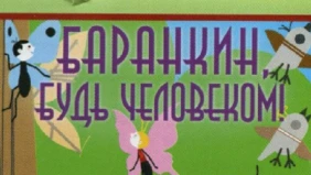 Трейлер 1