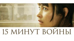 Трейлер 1