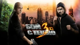 Трейлер 1