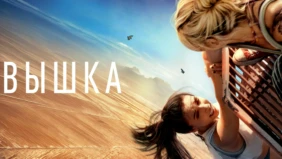 Трейлер 1