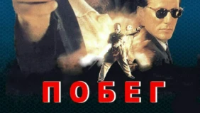 Трейлер 1