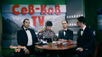 8 серия