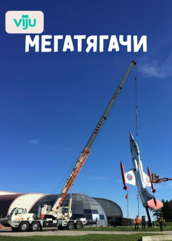 1 серия