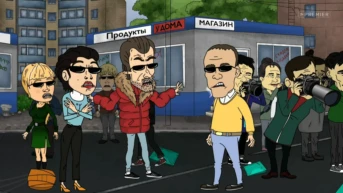 4 серия
